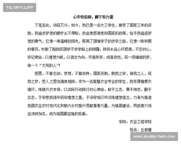 艾冬梅:坚守信念与梦想的力量,助力教育创新与社会进步 艾冬梅:坚守信念与梦想的力量,助力教育创新与社会进步